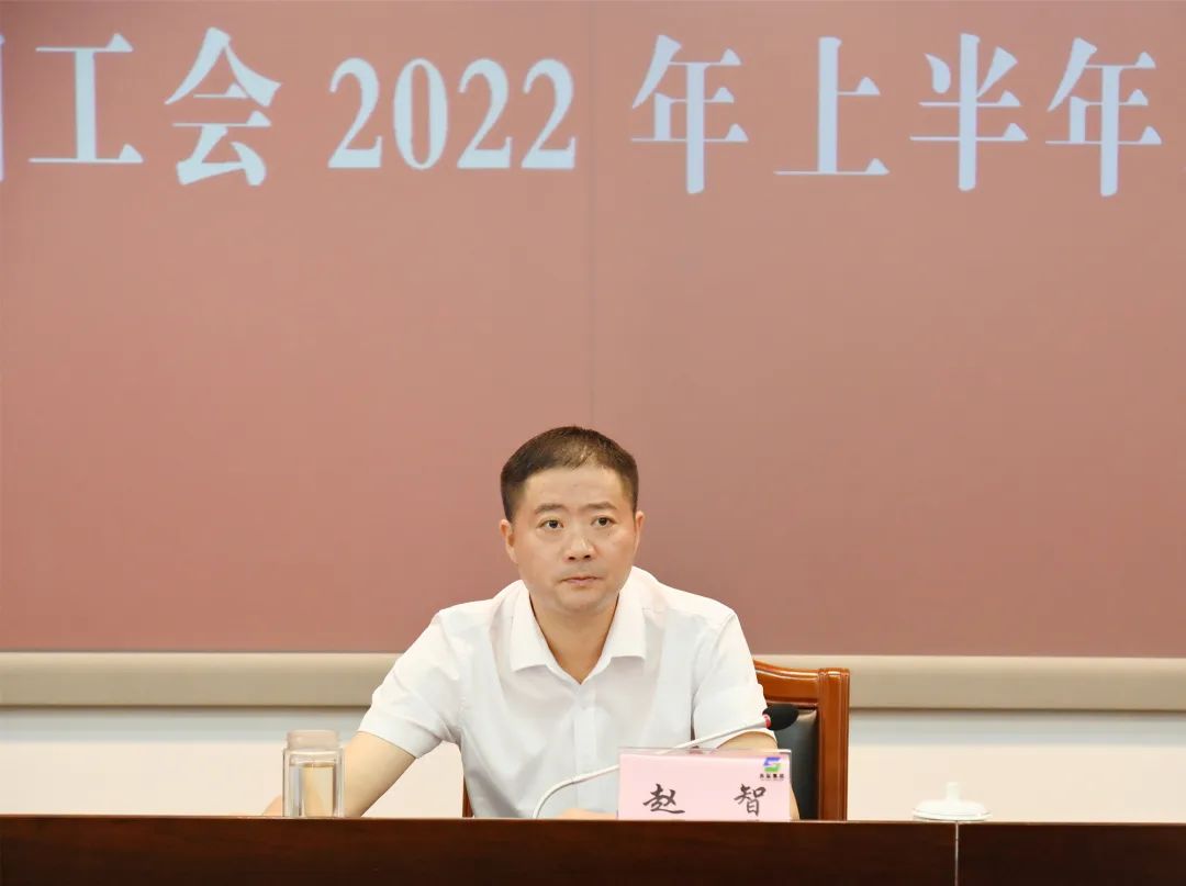 扛起政治責(zé)任 緊貼中心大局——蘇鹽集團(tuán)工會召開2022年上半年工作例會